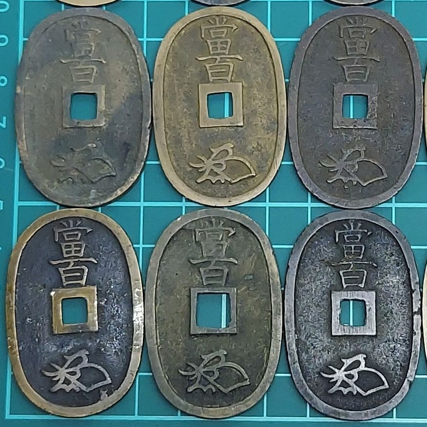 ③古銭約2.5kg 銅貨 穴貨 寛永通宝 天保通宝など 天保通宝 12枚セット 約244.65g 古銭 穴銭 寛永通宝 骨董品 銅貨 貨幣