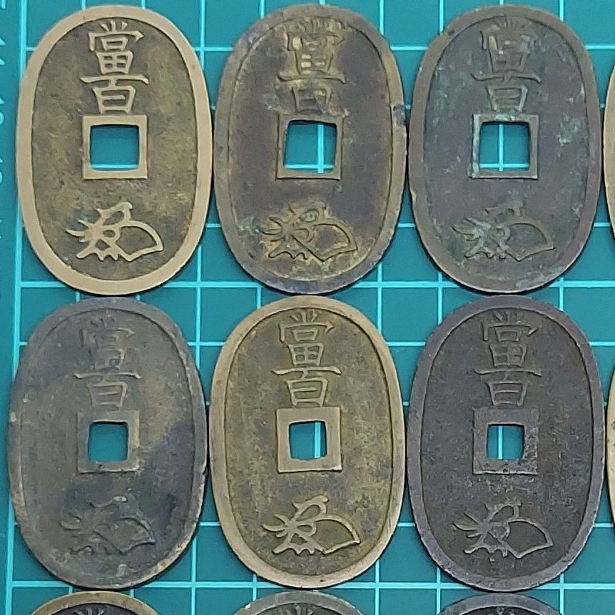天保通宝 12枚セット 約244.65g 古銭 穴銭 寛永通宝 骨董品 銅貨 貨幣