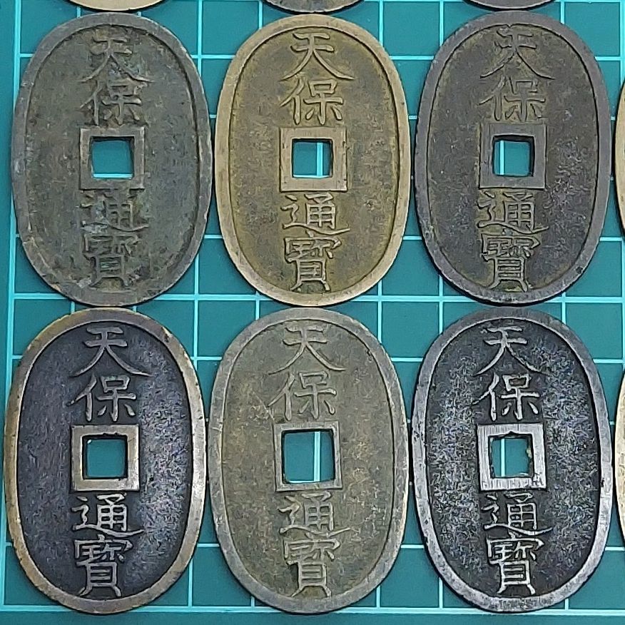 天保通宝 12枚セット 約244.65g 古銭 穴銭 寛永通宝 骨董品 銅貨 貨幣