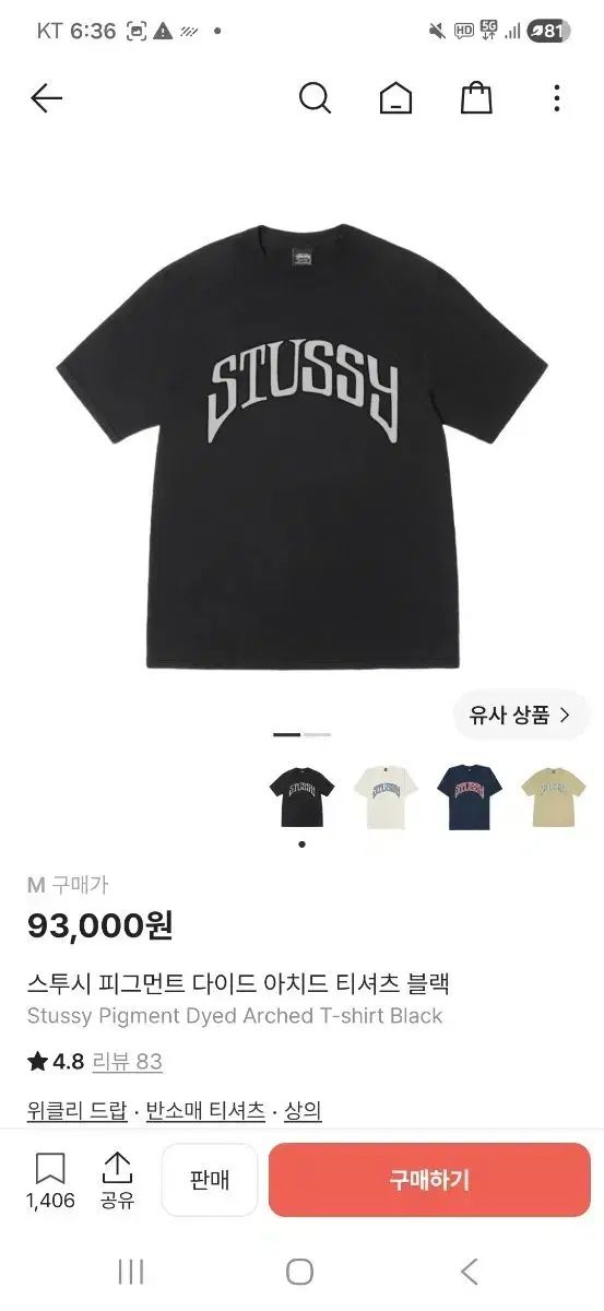 STUSSY ステューシー 半袖 PIGMENT ピグメント ダイド アーチ Tシャツ ブラック M