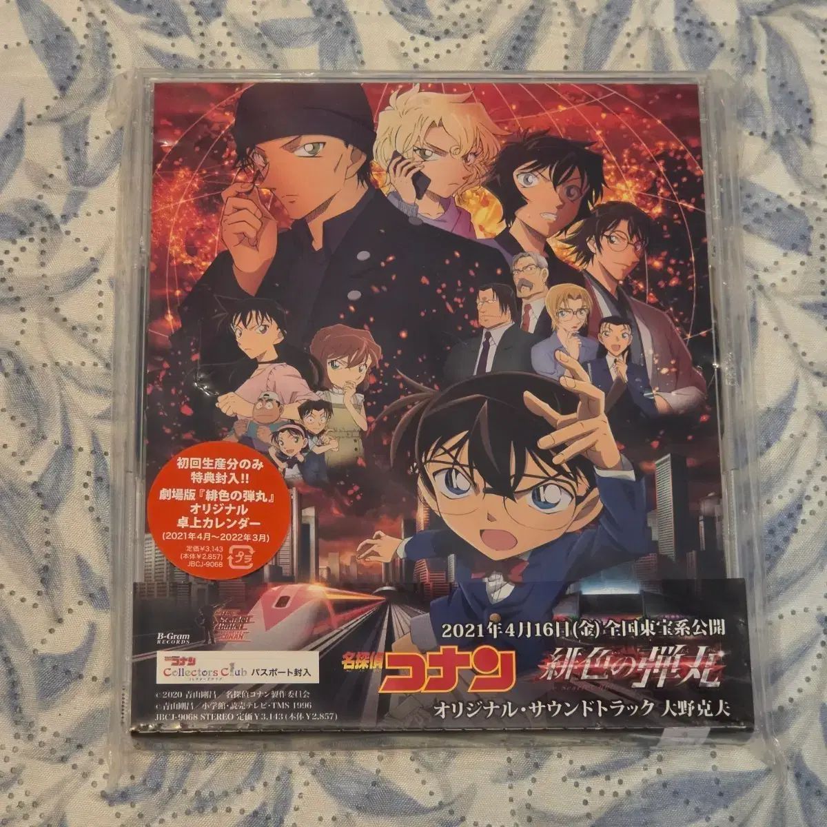 名探偵コナン(コナン) 無色の弾丸 OST カレンダーセット CD 未開封