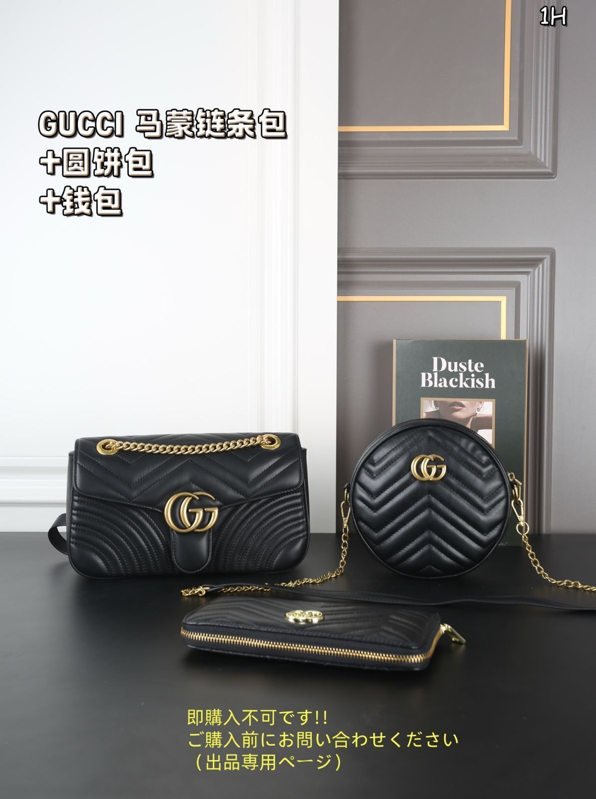 全国送料無料 GUCCI グッチ GG グショルダーバッグ 財布 3点セット