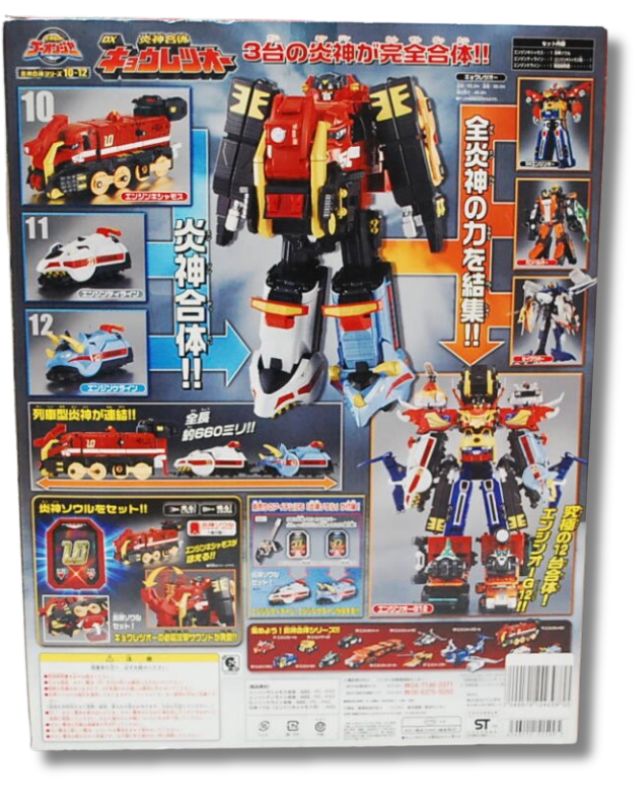 DX バンダイ 「炎神戦隊ゴーオンジャー」 炎神合体シリーズ10〜12 DX
