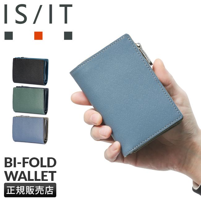 【メーカー正規品】IS/IT 財布 二つ折り財布 ミドルウォレット メンズ レディース ブランド レザー 本革 イズイット 972625