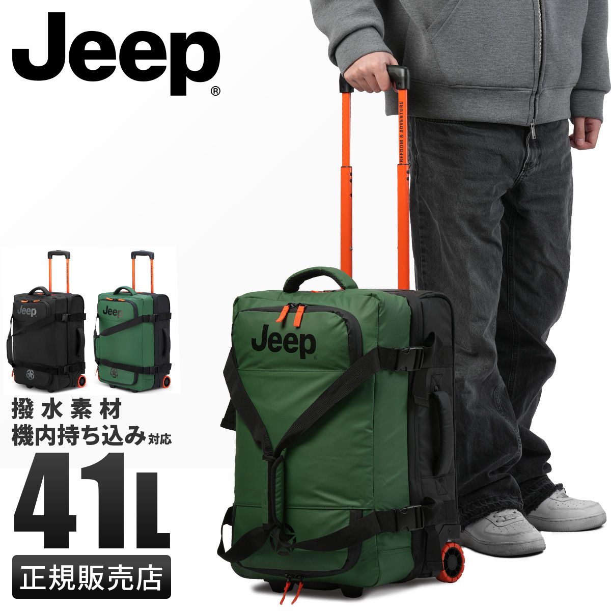 ジープ カスケード スーツケース ソフトキャリーケース Sサイズ SS 41L 機内持ち込み 撥水 JEEP CASCADE J02743210 キャリーバッグ