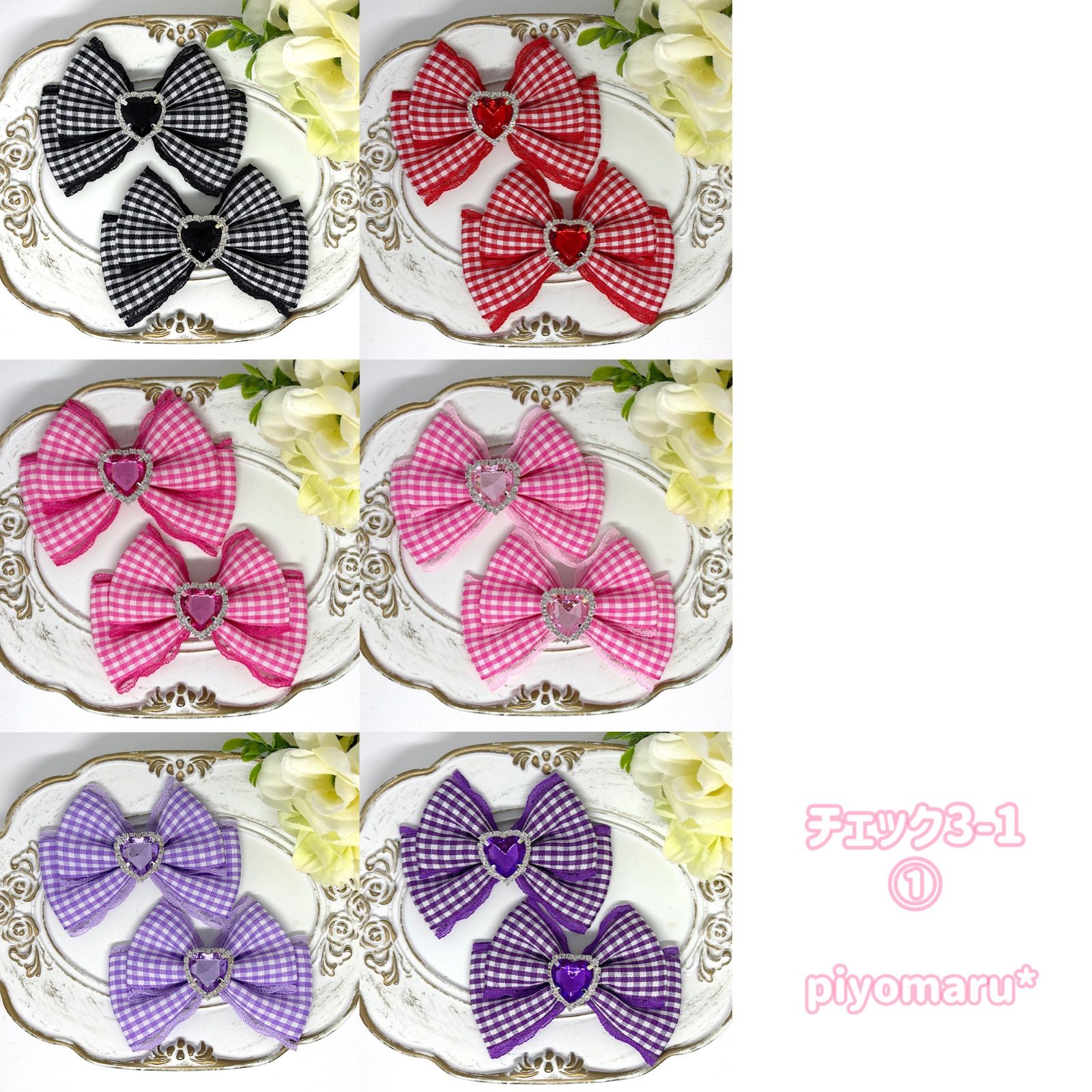 【大量 11個】限定カラーリボンクリップ ＆ アクセシール【超メルカリ市値下げ】 リボン♡ヘアクリップ♡量産型♡地雷系♡チェック3-1① - メルカリ