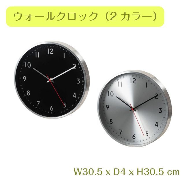 壁掛け時計 2色 ブラック シルバー 時計 おしゃれ アメリカンテイスト