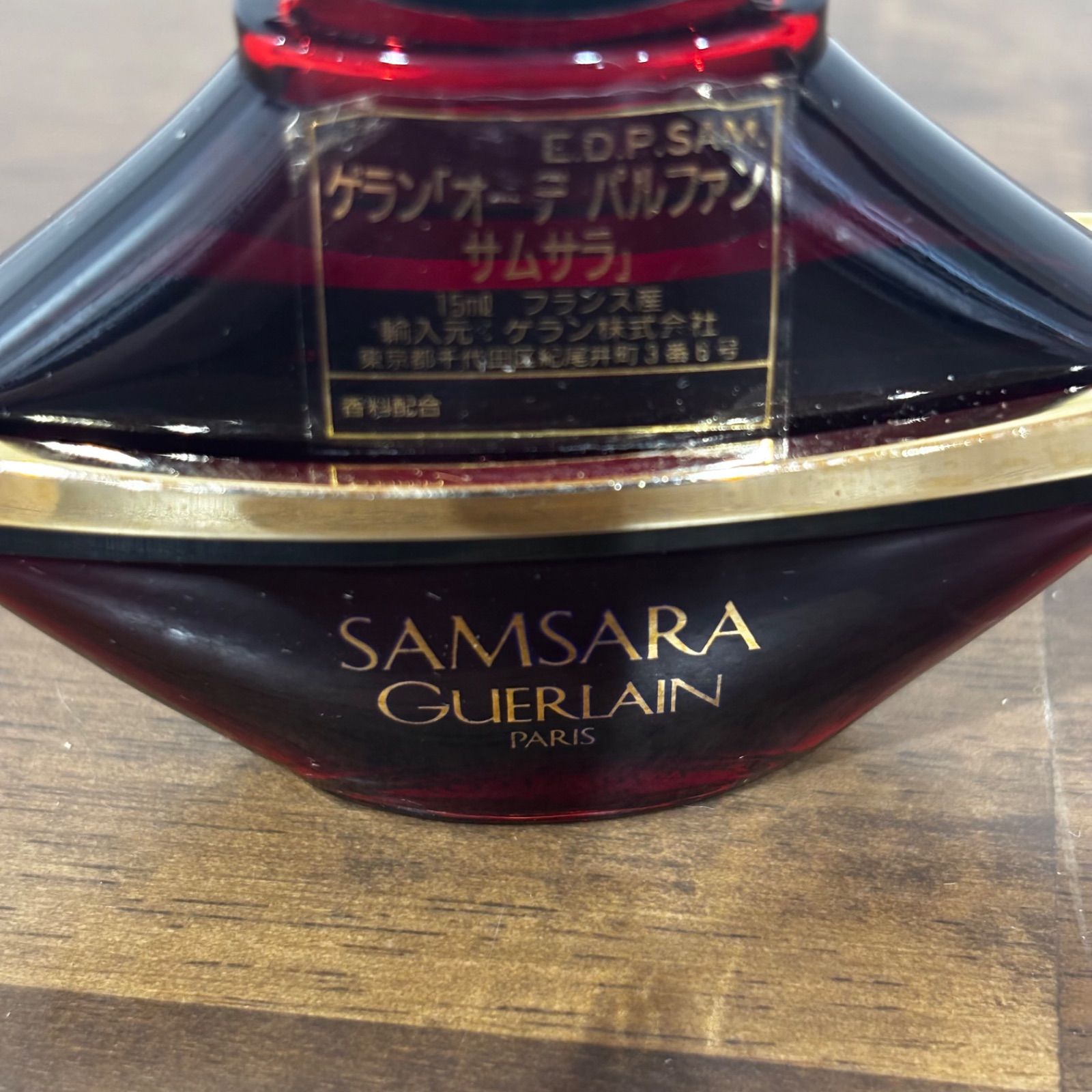 GUERLAIN ゲラン SAMSARA サムサラ パルファム 30ml/15ml 2本セット 箱