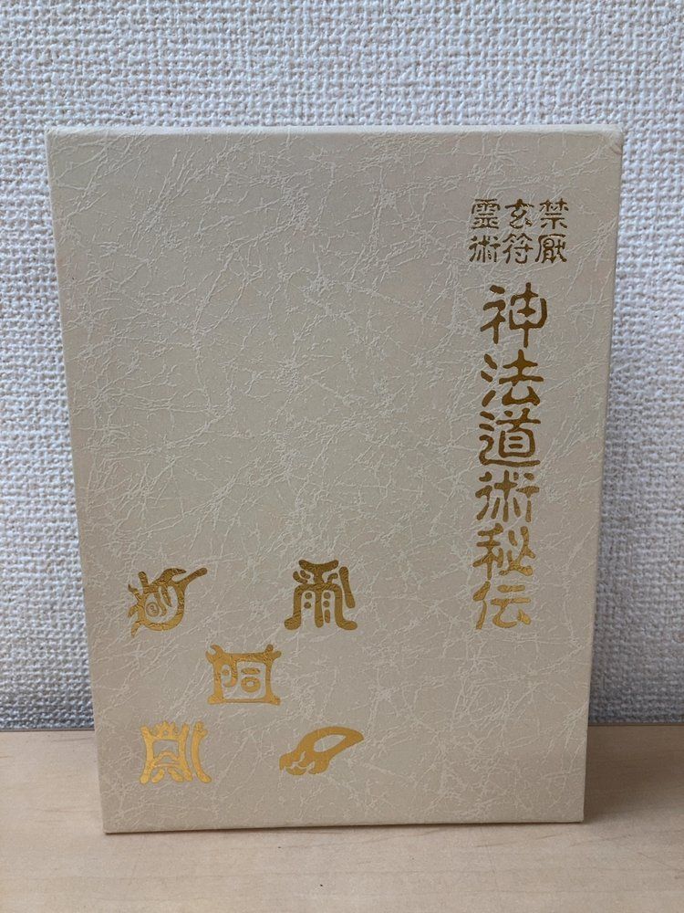 送料無料】△01)【1点限り!】日本軍用銃剣/BAYONETS OF JAPAN/Raymond