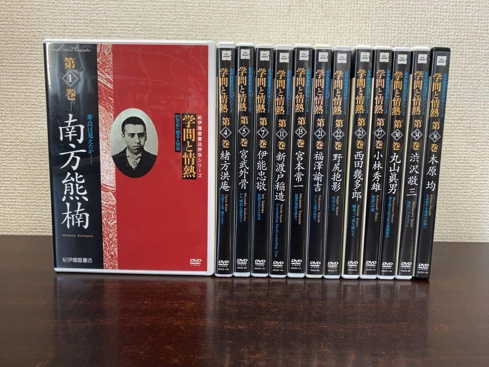 学問と情熱 DVD13枚セット【南方熊楠/緒方洪庵/宮武外骨/伊能忠敬/新渡戸稲造/宮本常一/福沢諭吉/他】【DVD】