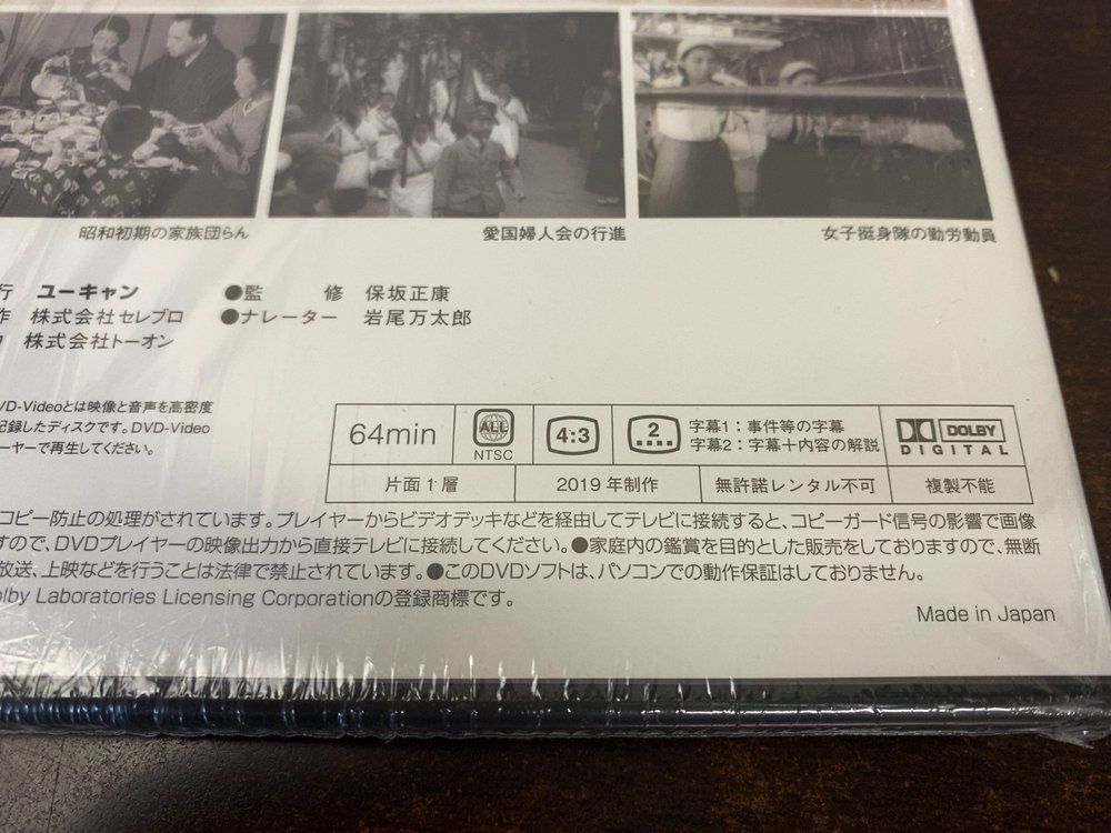 昭和・平成100年史 全巻セット／8巻揃 ユーキャン 【全巻未開封品／DVD 