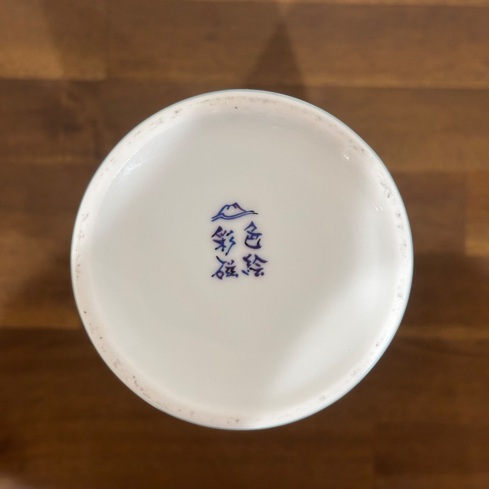 深川製磁 花器 花瓶 9号 色絵彩磁 ブルーフラワー 木箱付き 陶器 和風
