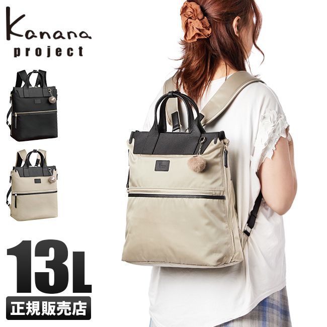 メーカー正規品】カナナプロジェクト リュック カナナリュック