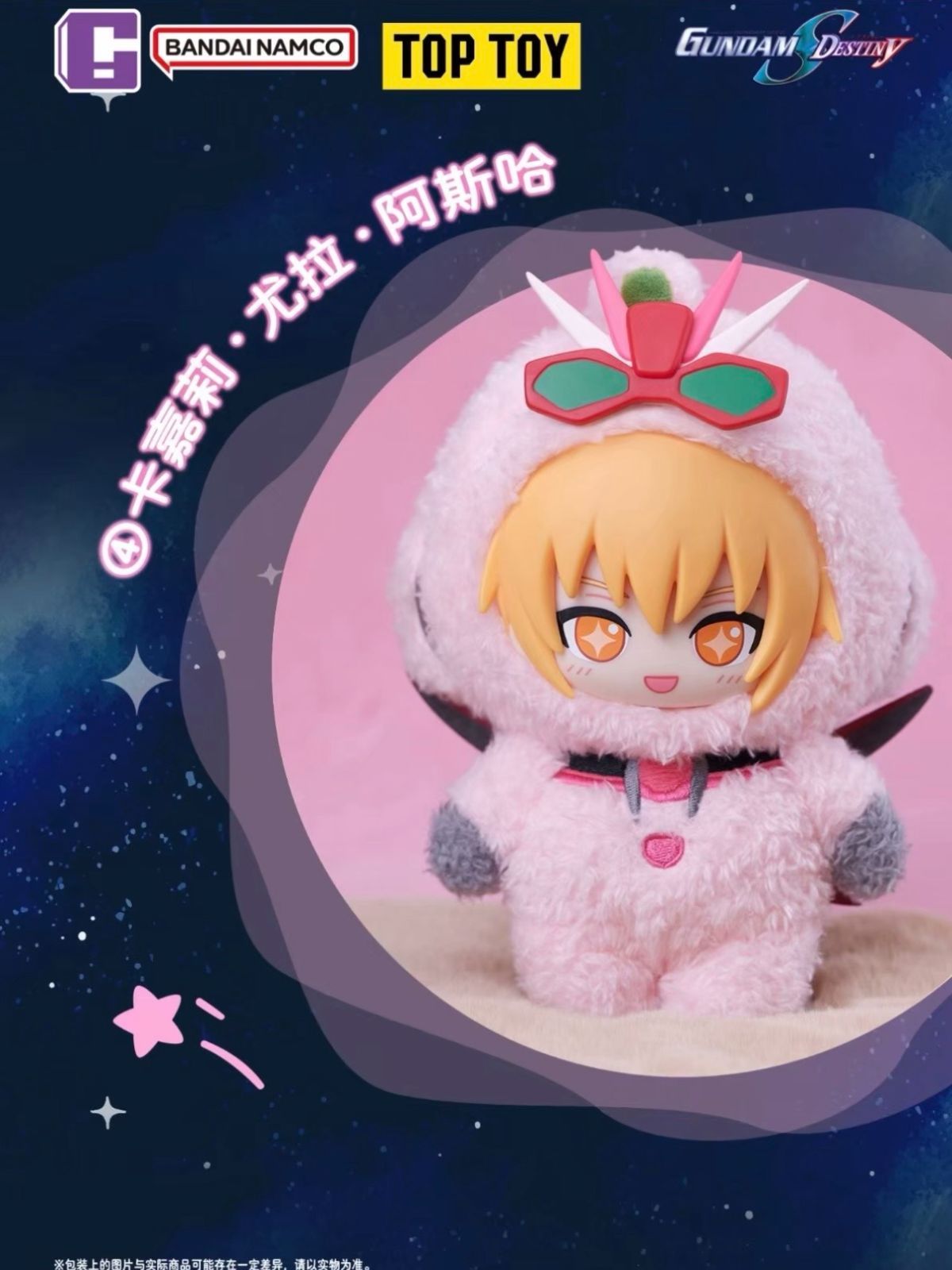 TOP TOY × BANDAI NAMCO 機動戦士ガンダムSEED DESTINY SofuNui