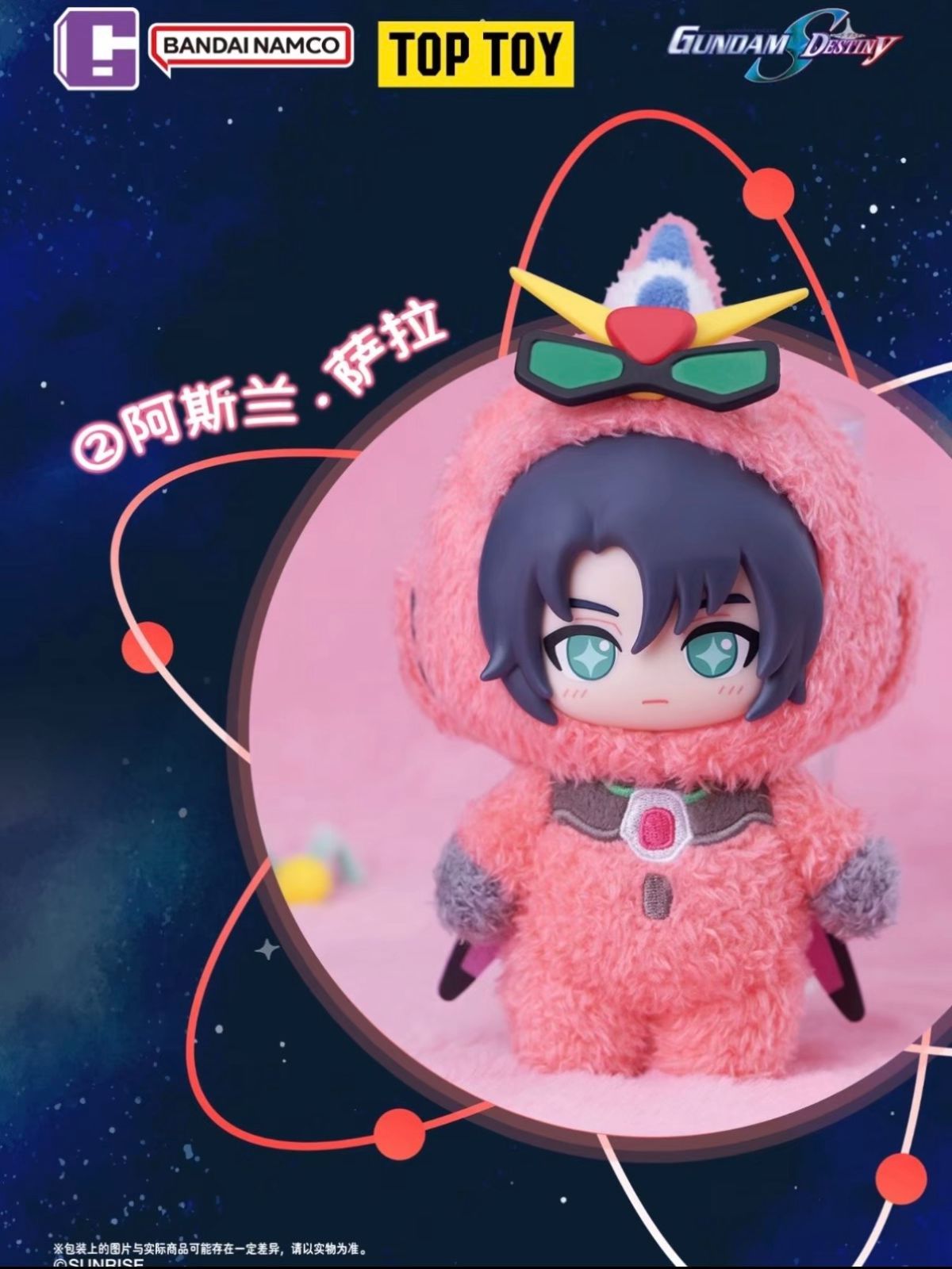 TOP TOY × BANDAI NAMCO 機動戦士ガンダムSEED DESTINY SofuNui