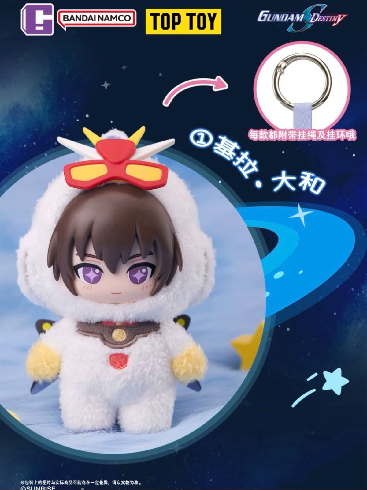 TOP TOY × BANDAI NAMCO 機動戦士ガンダムSEED DESTINY SofuNui