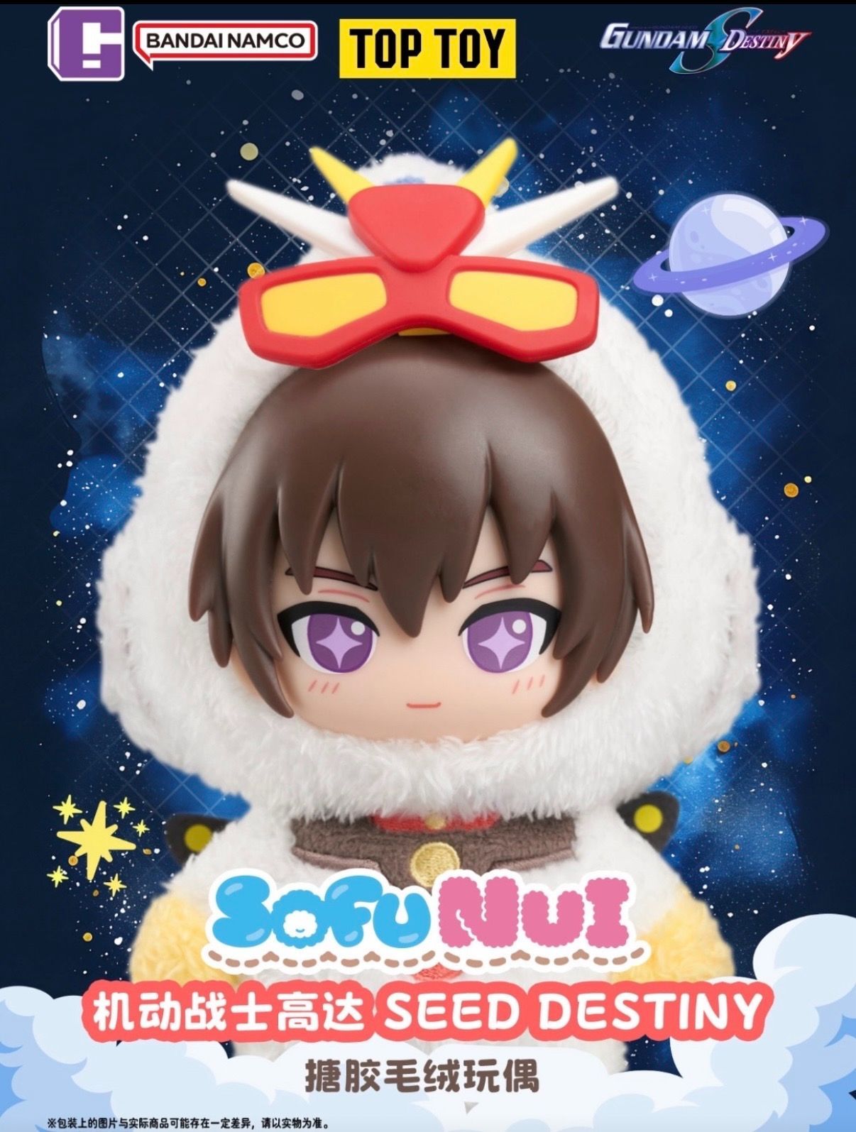 バンダイ SOFUNUI ガンダムSEED DESTINY ブラインドBOX TOP TOY × BANDAI NAMCO 機動戦士ガンダムSEED DESTINY SofuNui