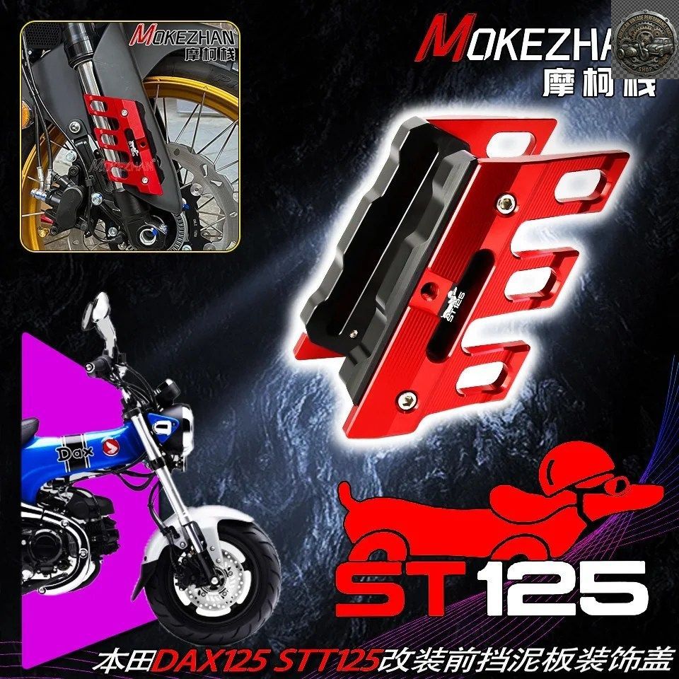 MUDGUARD FRONT FORK PROTECTOR GUARD BLOCK FRONT FENDER ANTI-FALL SLIDER DAX125 ST125 DAX 125 ST 125 2025 2026 PROTECTION