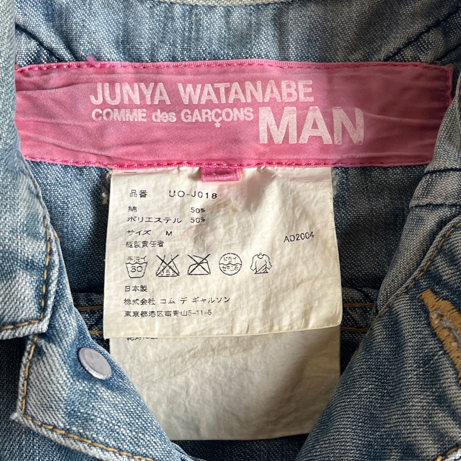ジュンヤワタナベマンピンク デニムジャケット 05ss】JUNYA WATANABE COMME des GARCONS MAN PINK パッチワークデニム