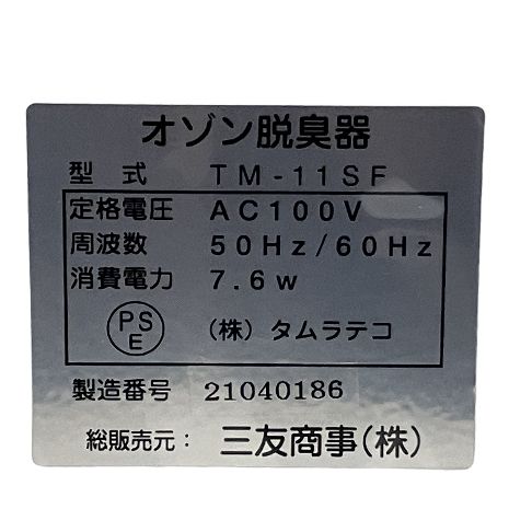 タムラテコ TM-11SF オゾン脱臭器 エアバスター 除菌 脱臭 コンパクト