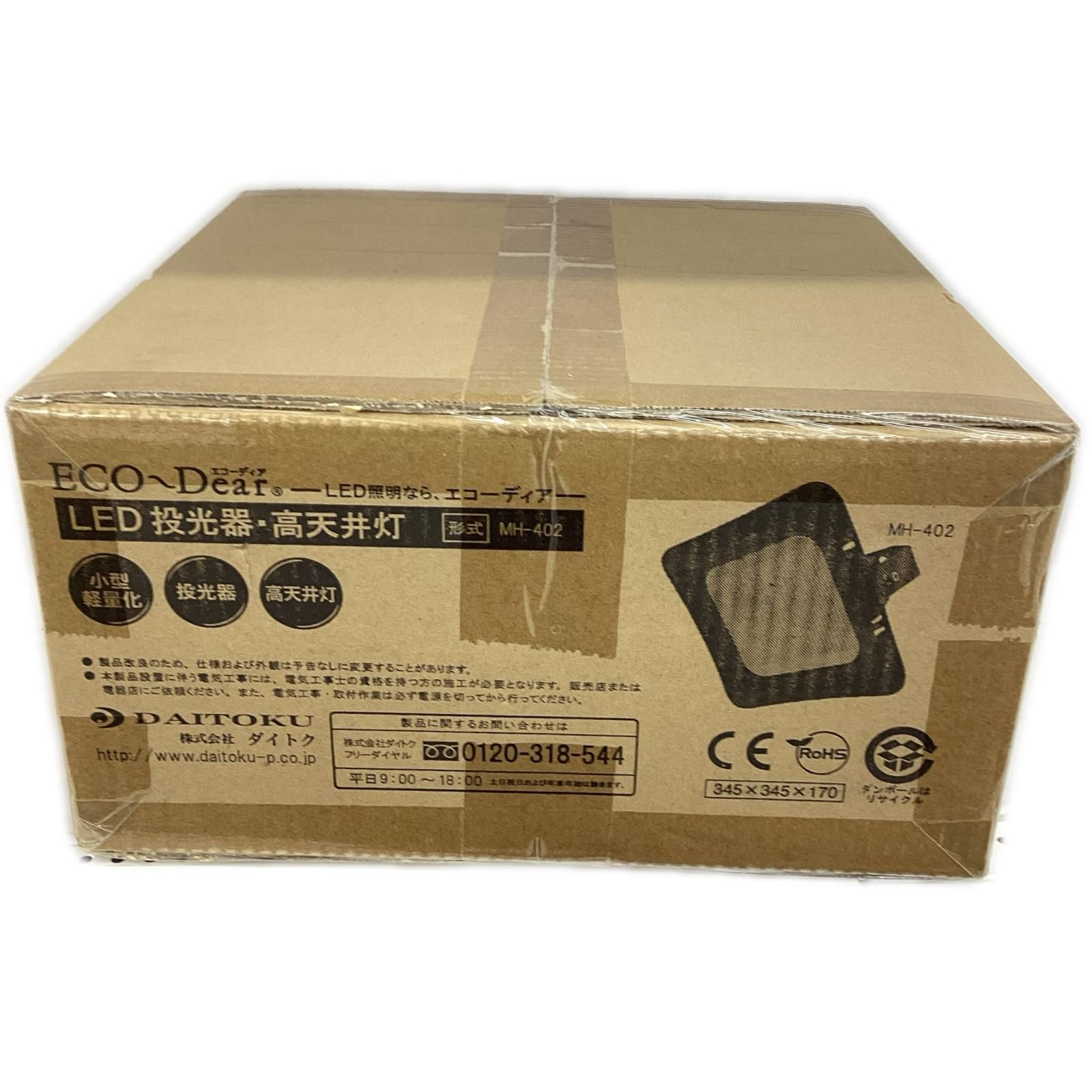κκDAITOKU LED投光器・高天井灯 未開封 未使用品 MH-402 - メルカリ