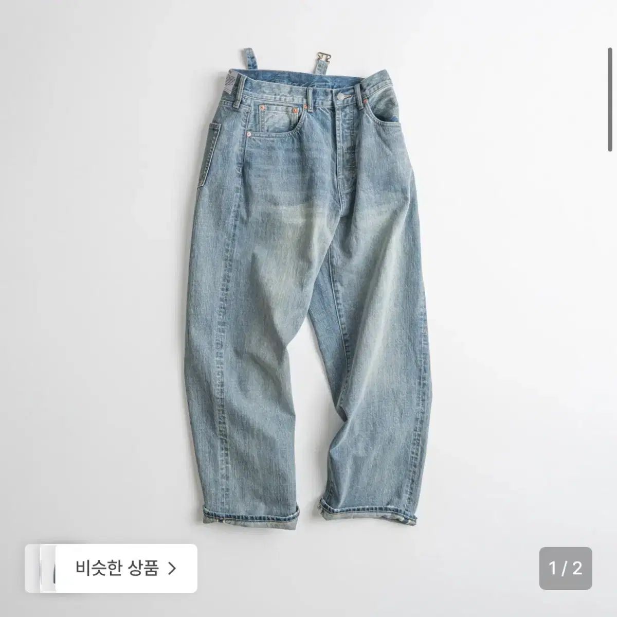 523L セルビッジデニムパンツ ブリーチ