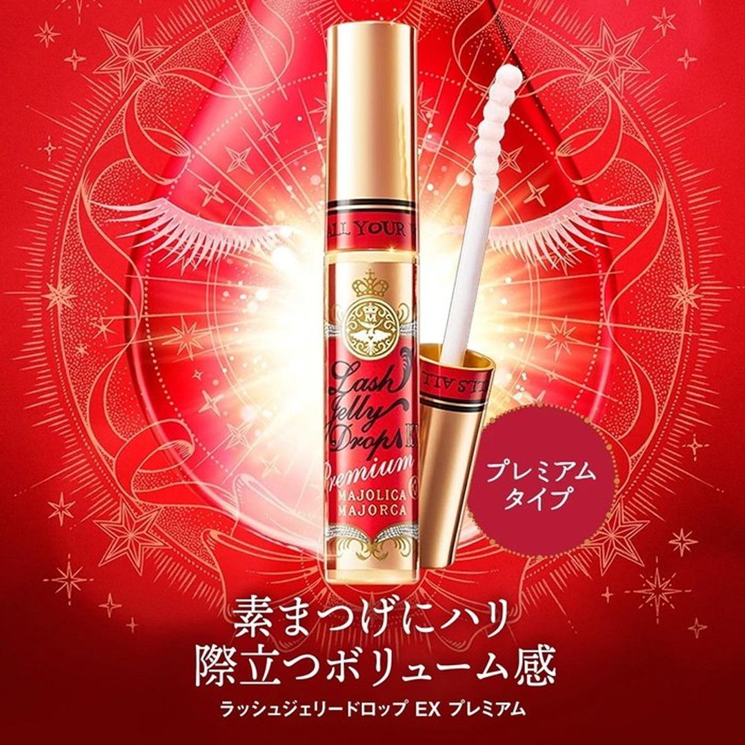 MAJOLICA プレミアムまつ毛美容液 3本セット まつ毛美容液 プレミアム