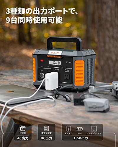 新品】BALDR 600Wポータブル電源 120Wソーラーパネル セット 大容量