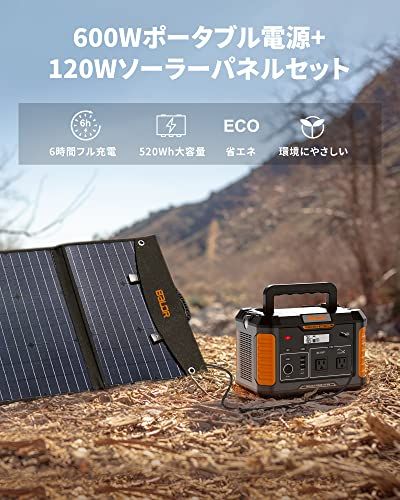 新品】BALDR 600Wポータブル電源 120Wソーラーパネル セット 大容量
