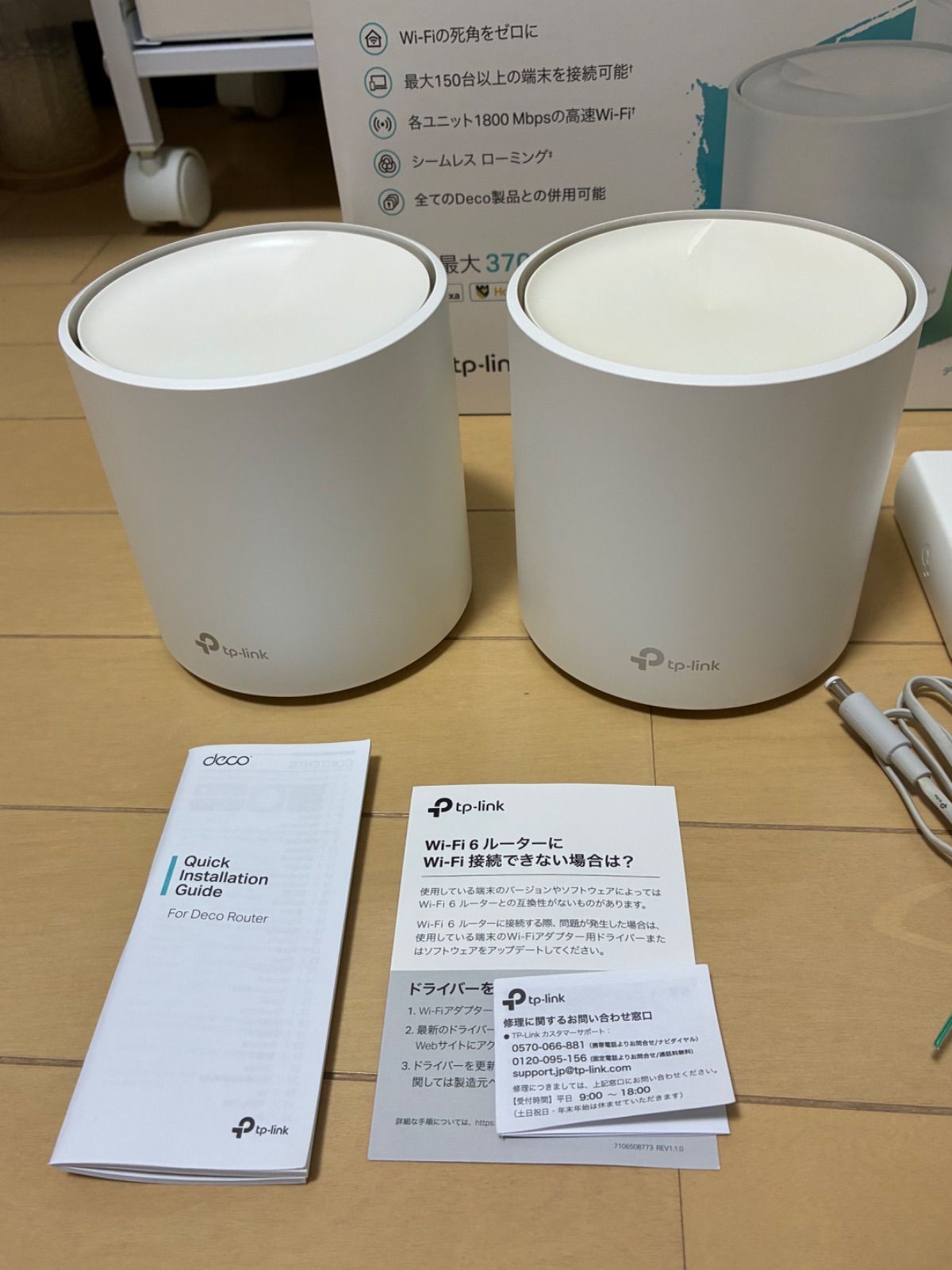 中古 TP-Link Deco X20 Wi-Fi6 ルーター 2台 - メルカリ