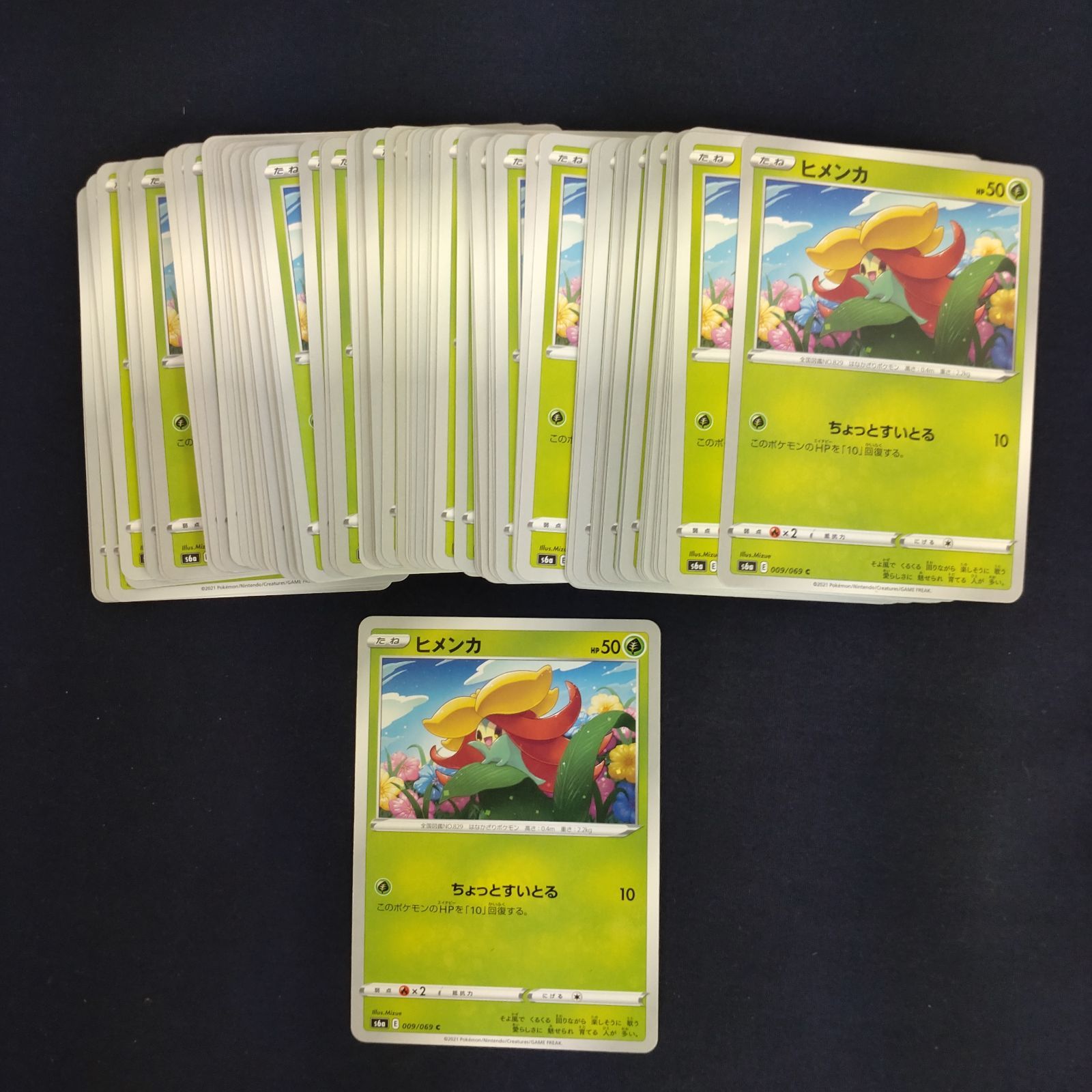 P1001423(くさ) ポケモンカード ヒメンカ 100枚 まとめ売り pokemon