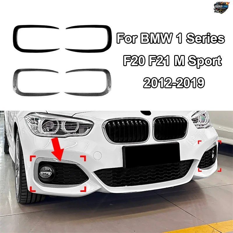BMW 1シリーズ F20 F21 Mスポーツ用 フロントサイドスポイラー バンパーカバー ウィンドナイフ フォグランプ ライティングトリム ブレード