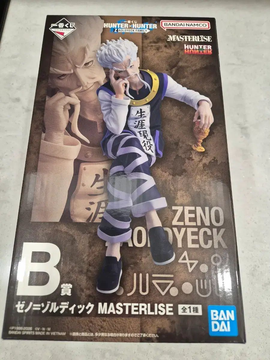 HUNTER×HUNTER ジェノ(JENO)=ゾルディック フィギュア MASTERLISE + ヨーヨー
