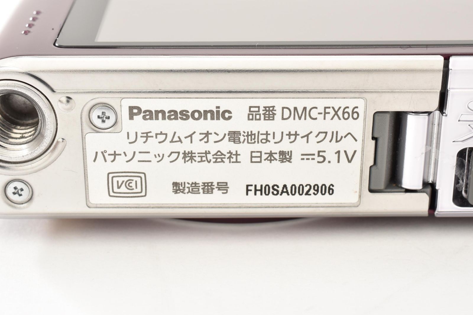 ☆極上品☆パナソニック Panasonic DMC-FX66 #2116 - メルカリ