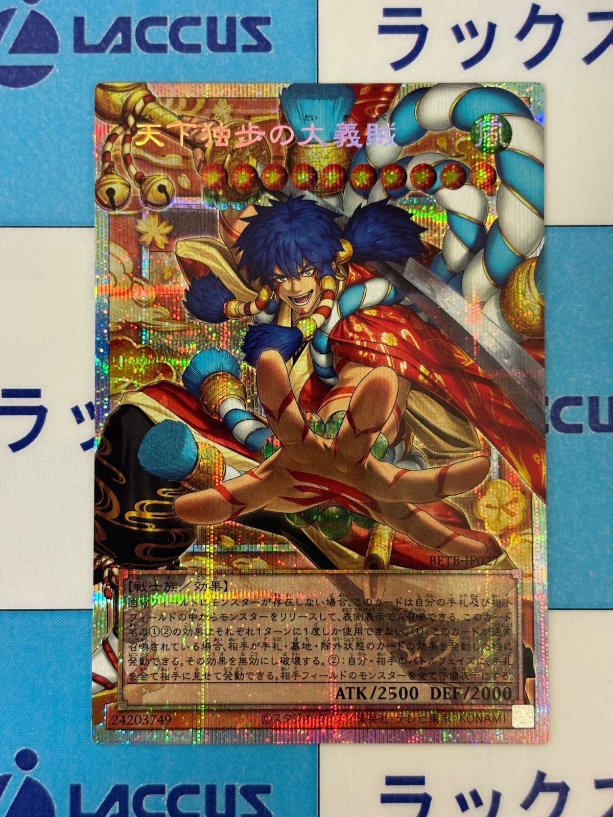 ゲーム ① 遊戯王 天下独歩の大義賊 オーバーフレーム プリズマ