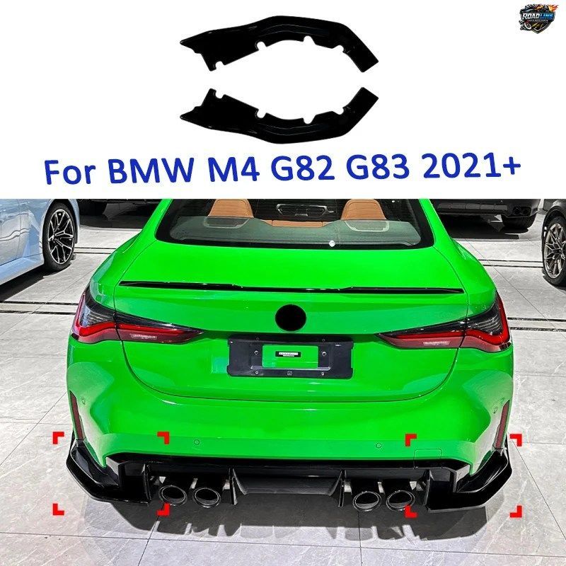 BMW M4 G82 G83 2021+用 リアバンパーディフューザー サイドスポイラー コーナーカバー テールブーツ ロワースプリッター リッププロテクタ