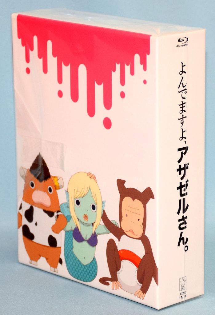 【中古】「非常に良い」よんでますよ、アザゼルさん。 全3巻セット [マーケットプレイス Blu-rayセット] アニメBlu-ray よんでますよアザゼルさん。 BOX付3巻セット - メルカリ