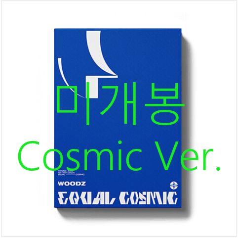 未開封 チョ・スンヨン(WOODZ) ー EQUAL Cosmic Ver （ CD ）