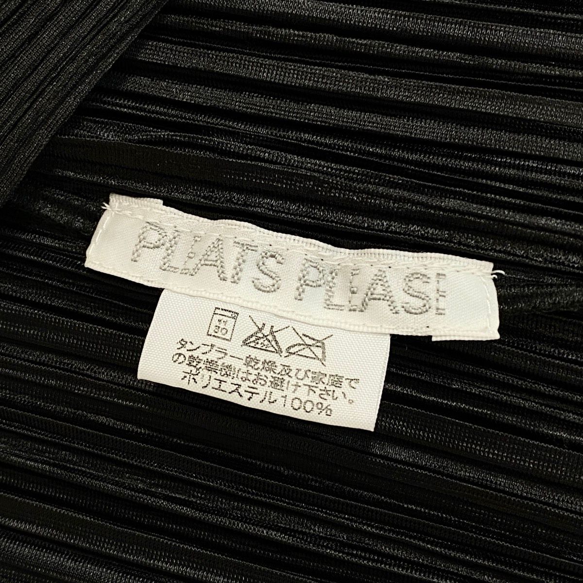 Ag18 PLEATS PLEASE プリーツプリーズ プリーツ加工 ロング