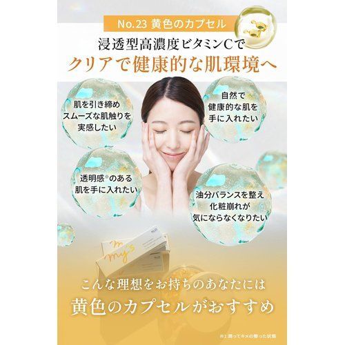 美容成分99%生美容液 mys 超角質層まで型 ビタミンC カプセル 美容液