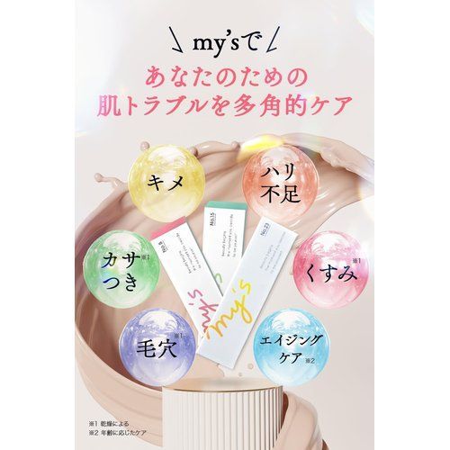 美容成分99%生美容液 mys 超角質層まで型 ビタミンC カプセル 美容液