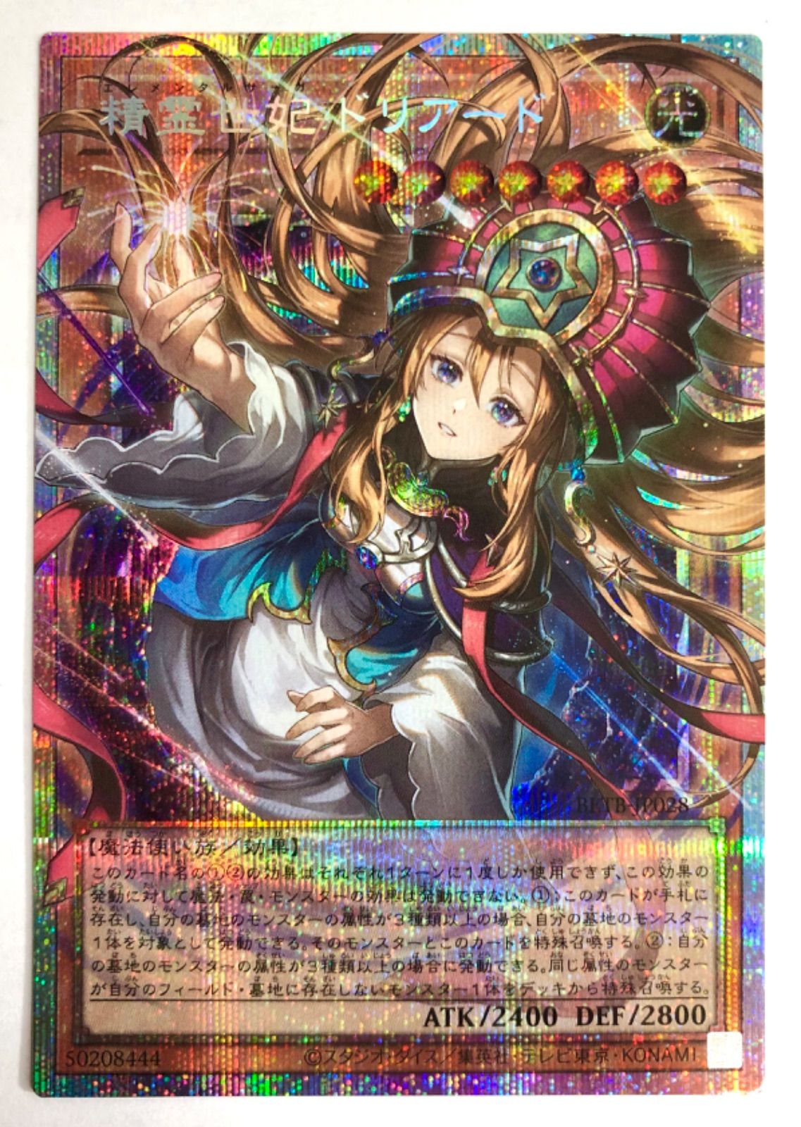 精霊世紀ドリアード オーバーフレーム プリズマ【遊戯王】 - メルカリ