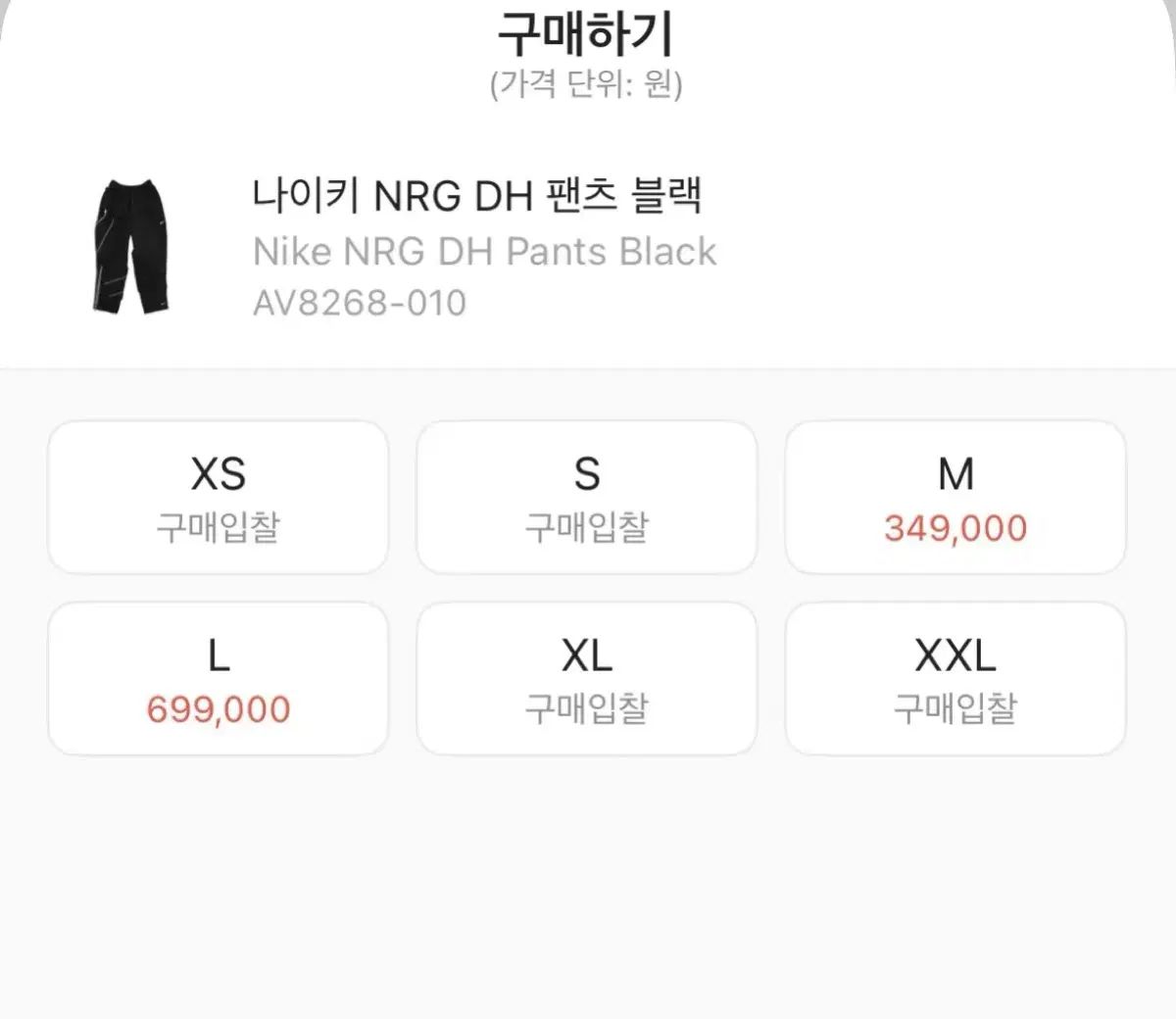 ナイキ NRG DH トラックパンツ xl