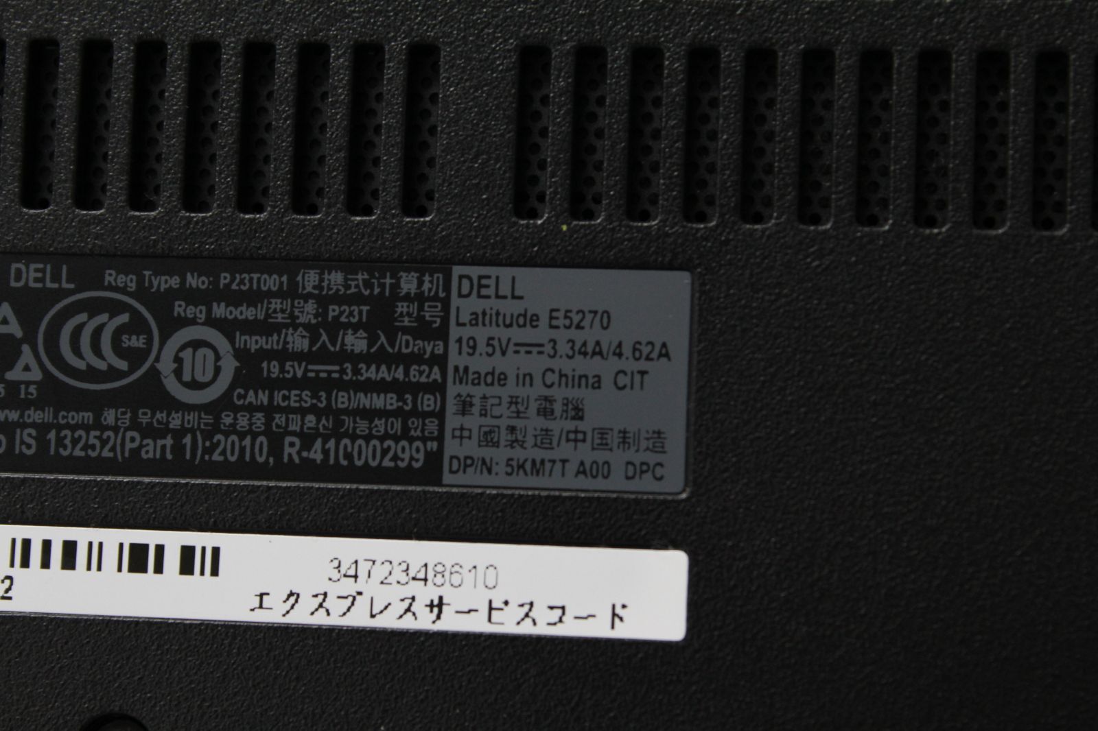 中古ノートPC】Dell〈Latitude E5270〉第6世代Core i7/SSD512GB/メモリ