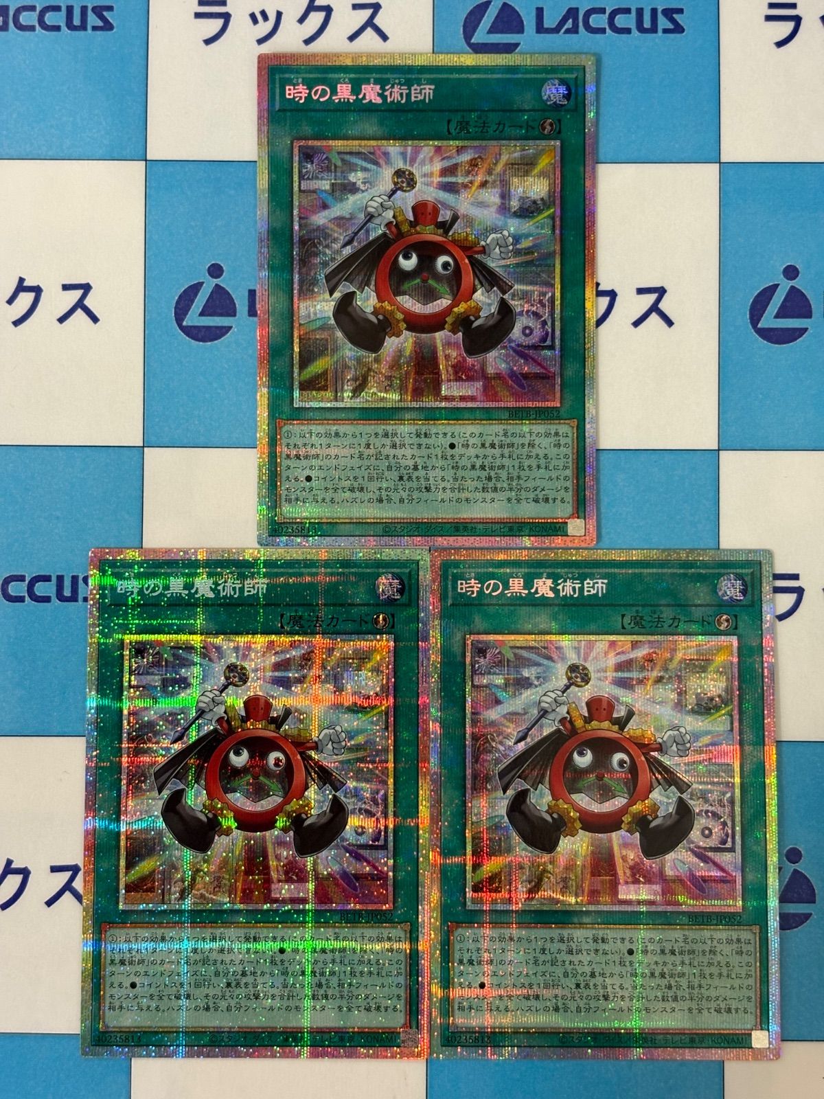 遊戯王 BEYOND THE BRAVE 時の黒魔術師 プリズマティックシークレット