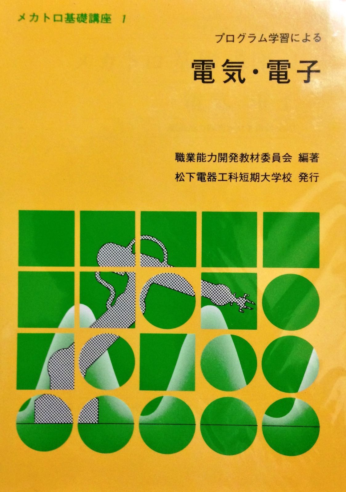 電気・電子 8,575円