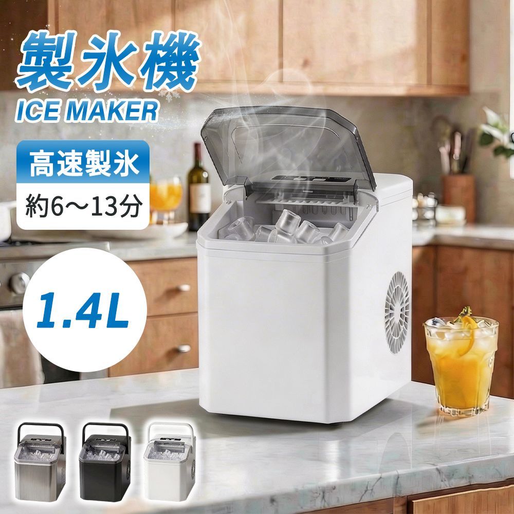 【未使用に近い】卓上製氷機 製氷機 高速アイスメーカー 自動洗浄機能付き 漏水自動停止 欠水自動停止 1.4L大容量タンク 約0.6kg氷保管 省スペース コンパクト カラー：シルバー　サイズ：225x294x285mm