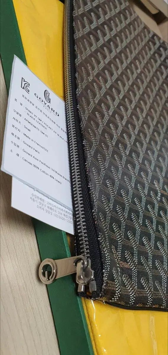 Masion Goyard クラッチバッグ/クラッチバッグ GM 正規品 S級