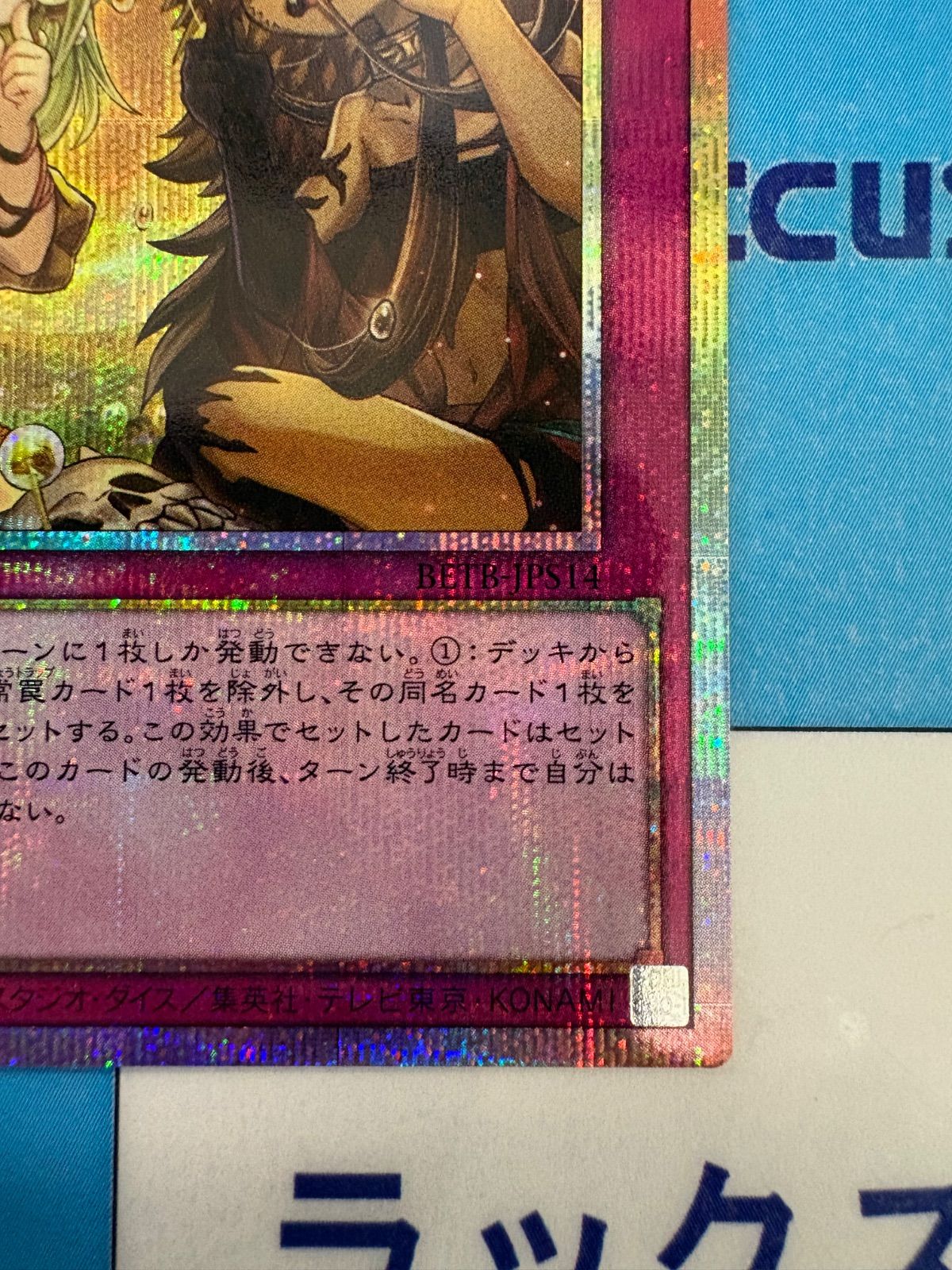 遊戯王 プリシク セット 遊戯王 BEYOND THE BRAVE +1エクスパンションパック トラップトリック