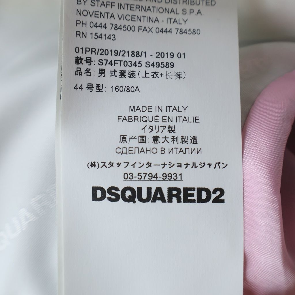 DSQUARED2 (ディースクエアード) ギンガムチェック ウールセットアップ